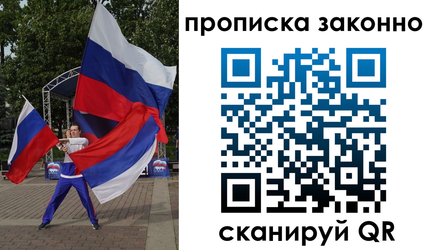 прописка паспорт в Курганской области