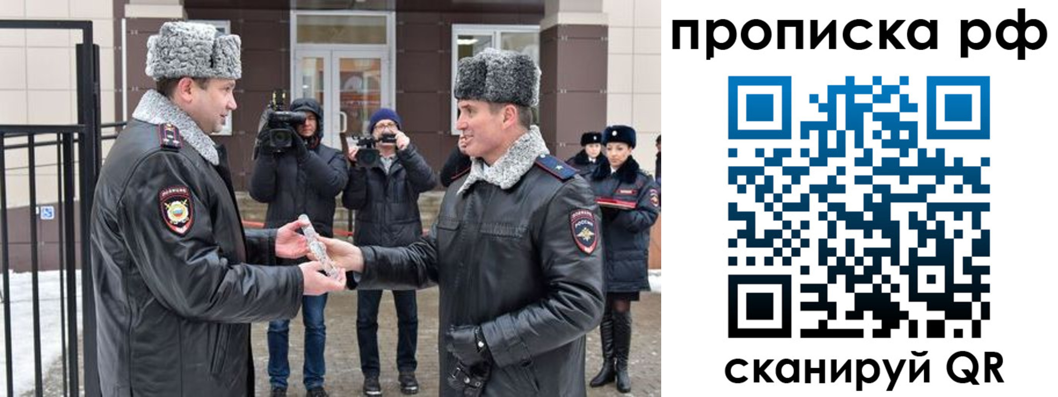 временная регистрация гарантия в Курганской области