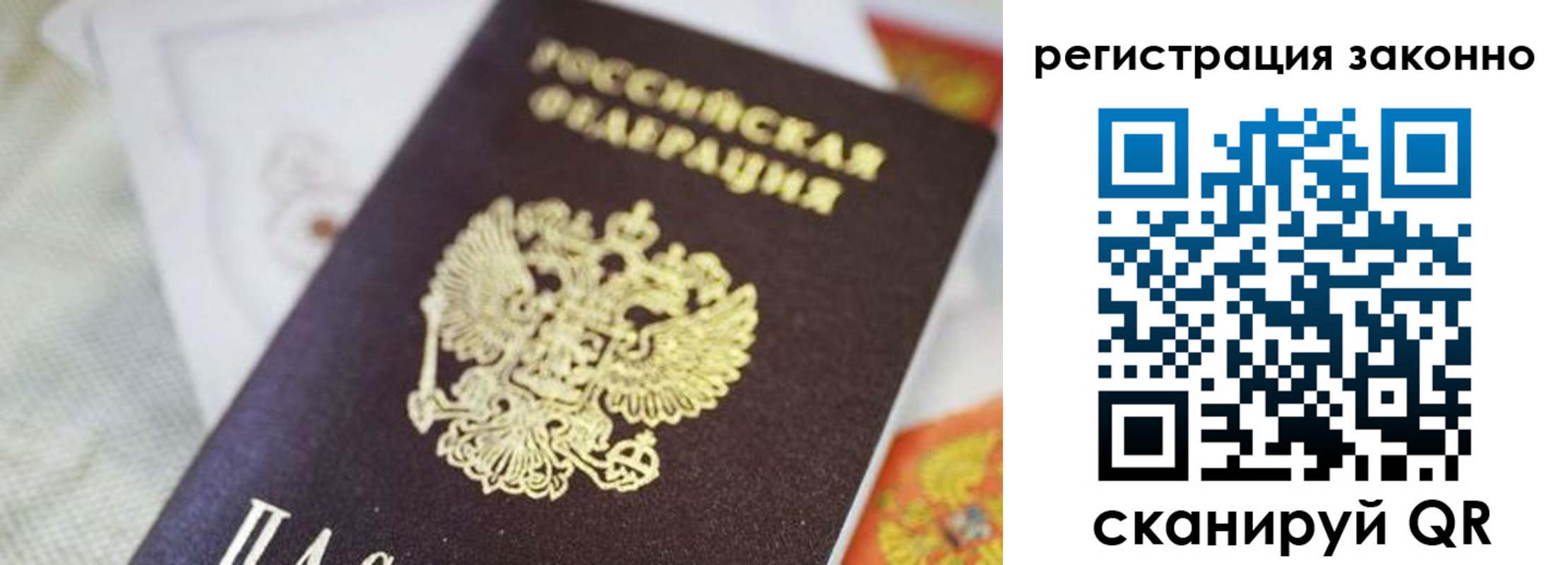 временная регистрация собственник в Курганской области